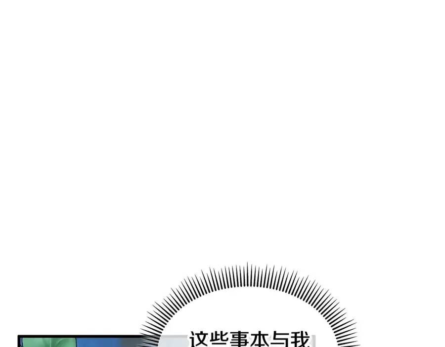 第4话 她到底是谁？ 第84页