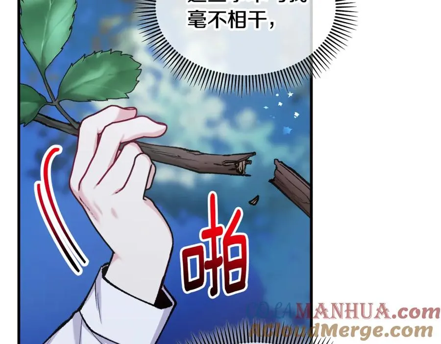 第4话 她到底是谁？ 第85页