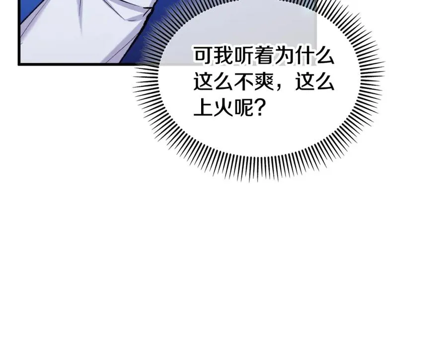 第4话 她到底是谁？ 第86页