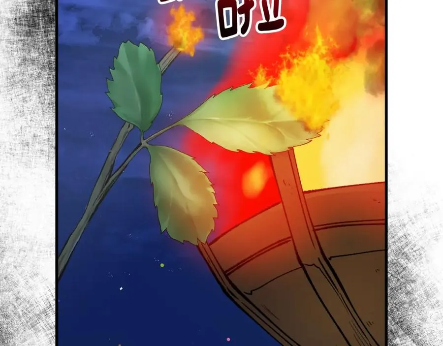 第4话 她到底是谁？ 第92页