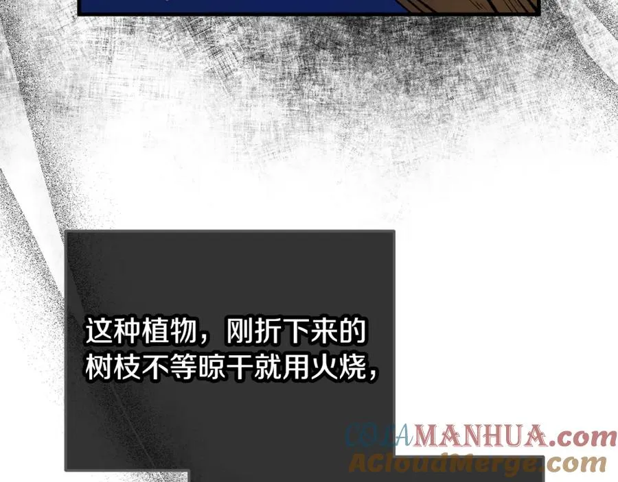 第4话 她到底是谁？ 第93页