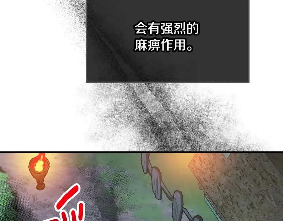 第4话 她到底是谁？ 第94页
