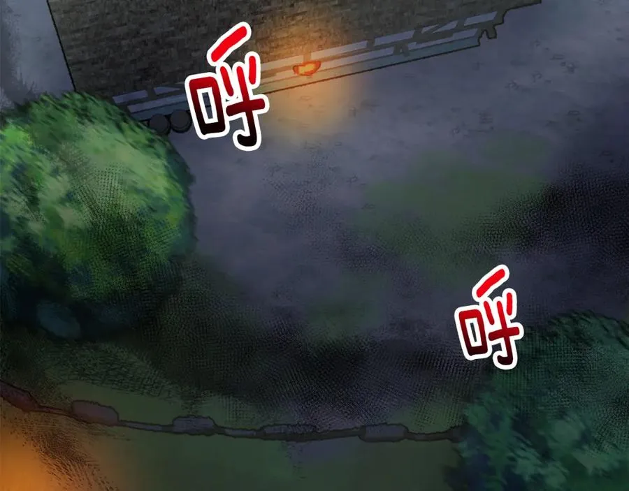 第4话 她到底是谁？ 第96页