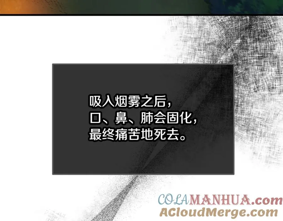 第4话 她到底是谁？ 第97页