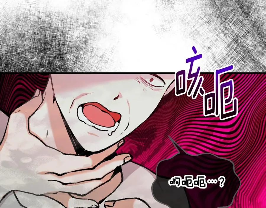 第4话 她到底是谁？ 第100页