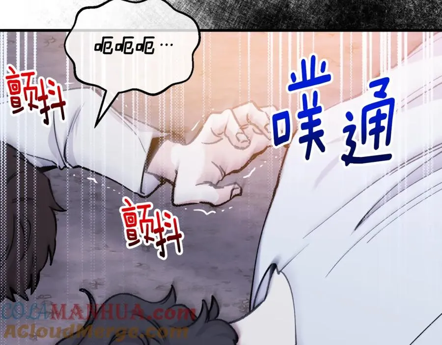 第4话 她到底是谁？ 第105页