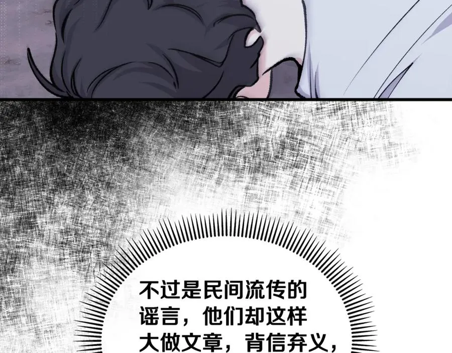 第4话 她到底是谁？ 第106页