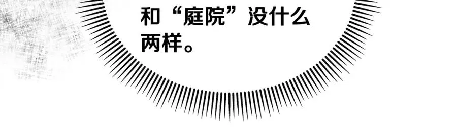 第4话 她到底是谁？ 第107页