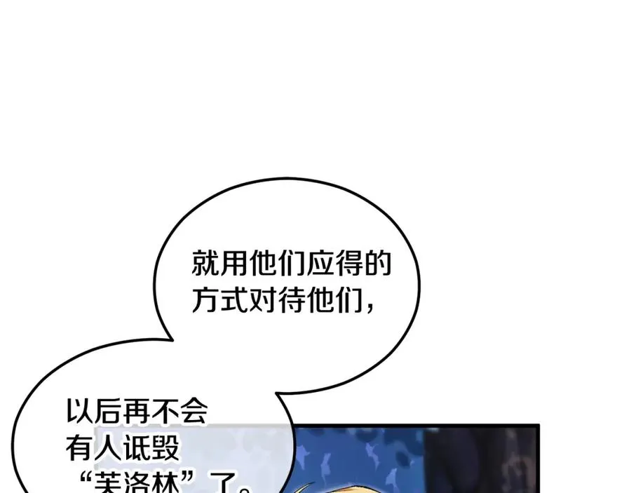 第4话 她到底是谁？ 第108页