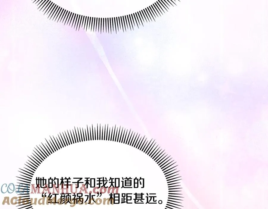 第4话 她到底是谁？ 第113页