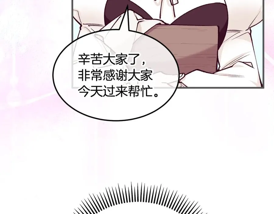 第4话 她到底是谁？ 第115页