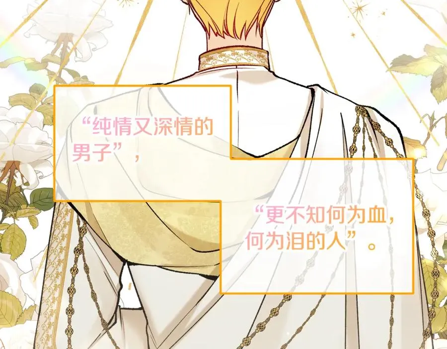 第4话 她到底是谁？ 第118页