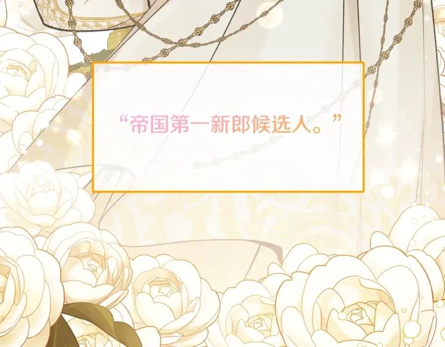 第4话 她到底是谁？ 第119页