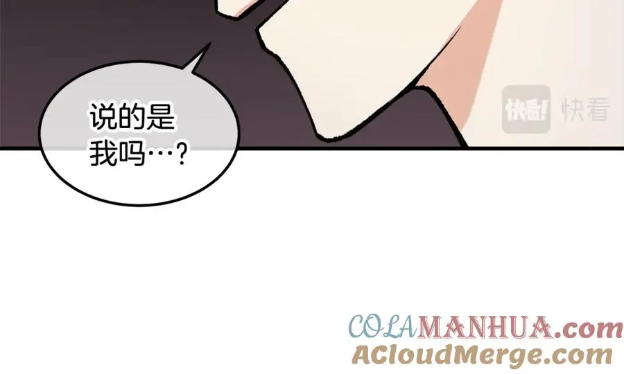 第4话 她到底是谁？ 第121页