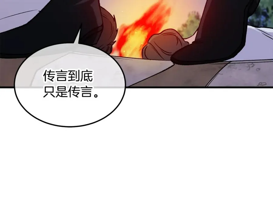 第4话 她到底是谁？ 第123页