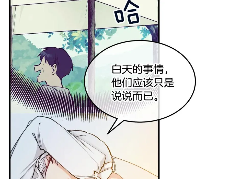 第4话 她到底是谁？ 第131页