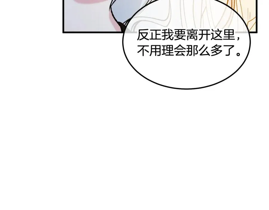 第4话 她到底是谁？ 第135页