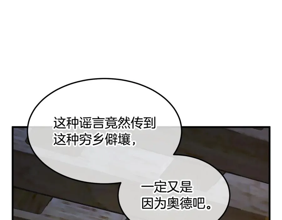 第4话 她到底是谁？ 第136页