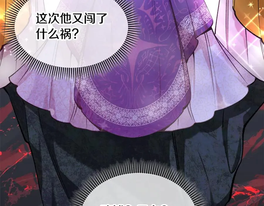 第4话 她到底是谁？ 第140页