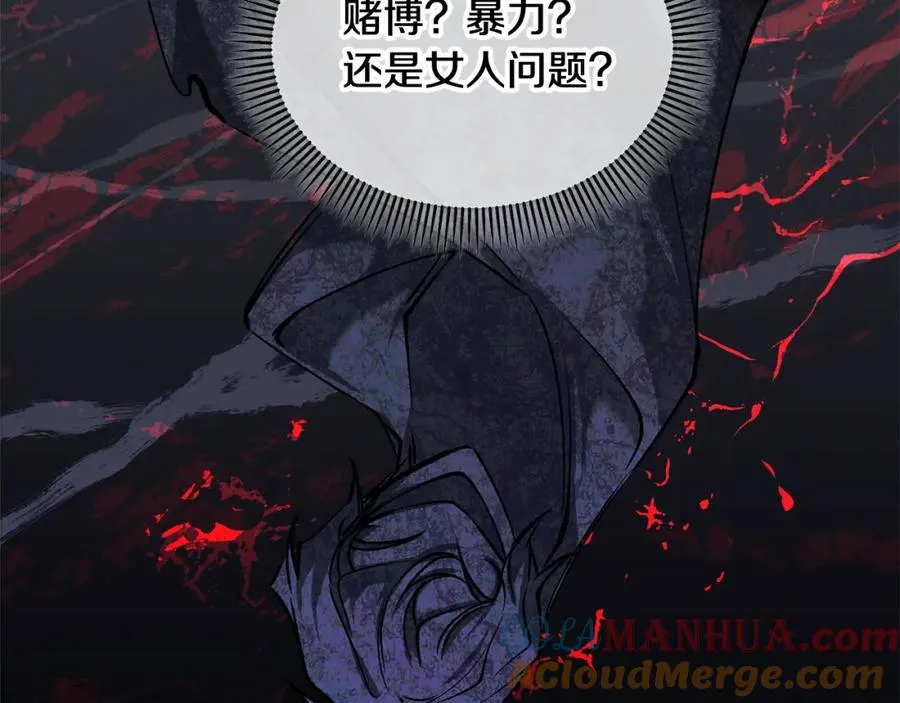 第4话 她到底是谁？ 第141页