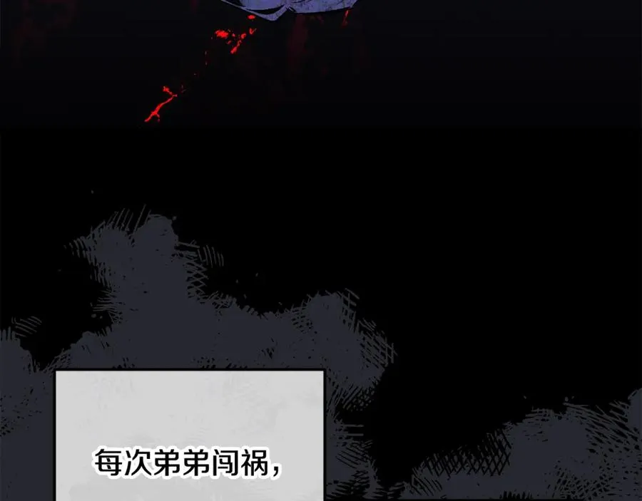 第4话 她到底是谁？ 第142页