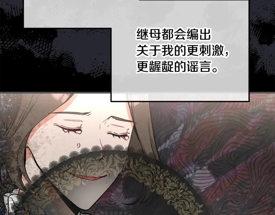 第4话 她到底是谁？ 第143页