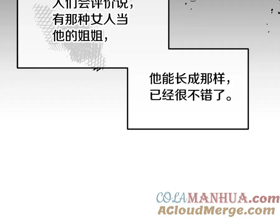 第4话 她到底是谁？ 第145页