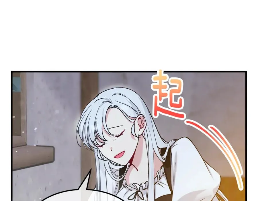 第4话 她到底是谁？ 第146页