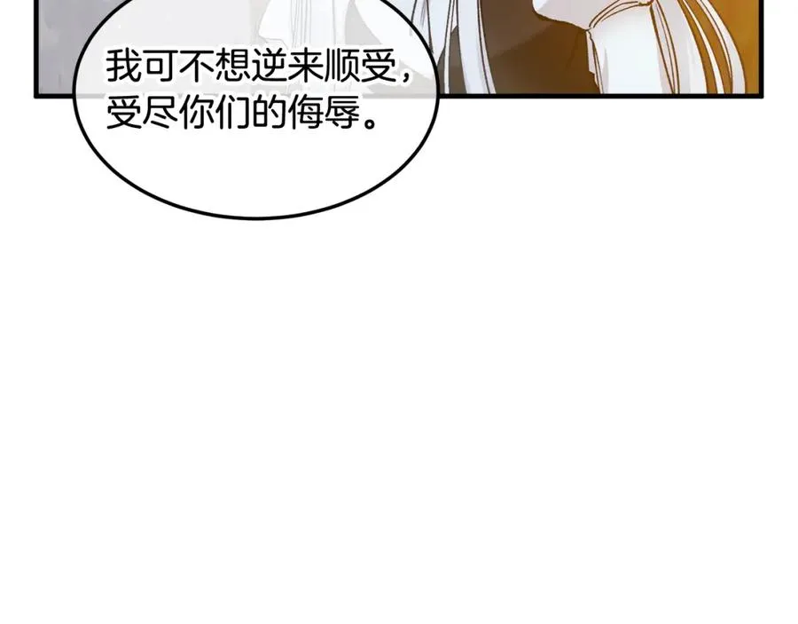 第4话 她到底是谁？ 第147页