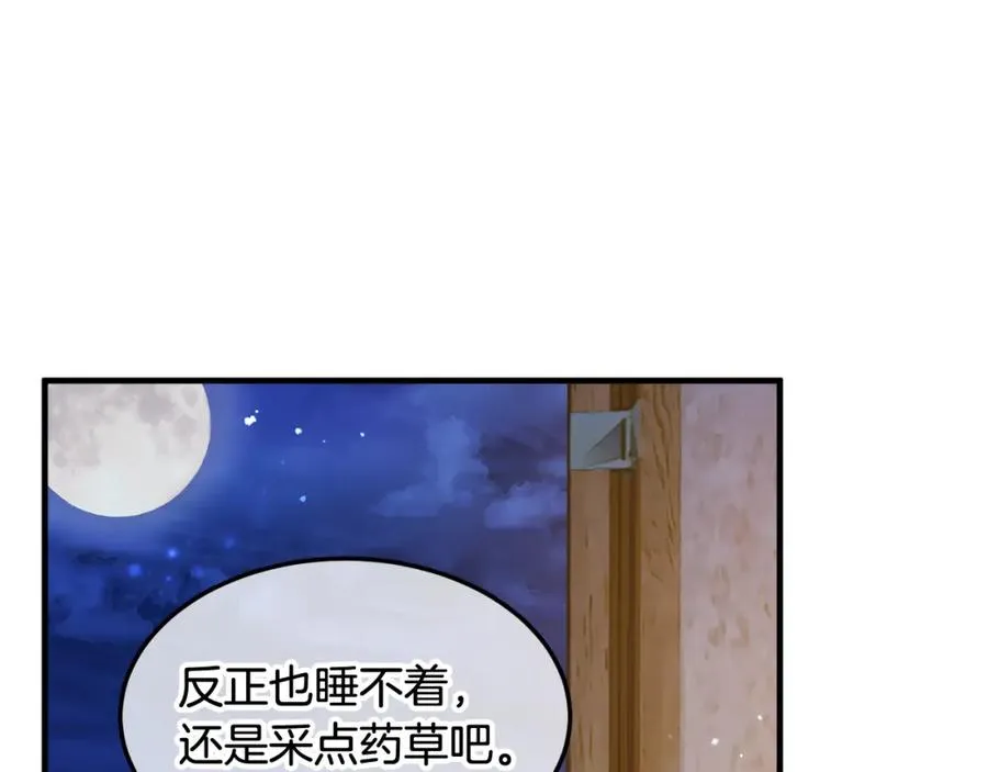 第4话 她到底是谁？ 第148页