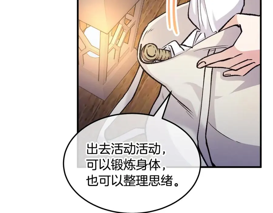第4话 她到底是谁？ 第151页