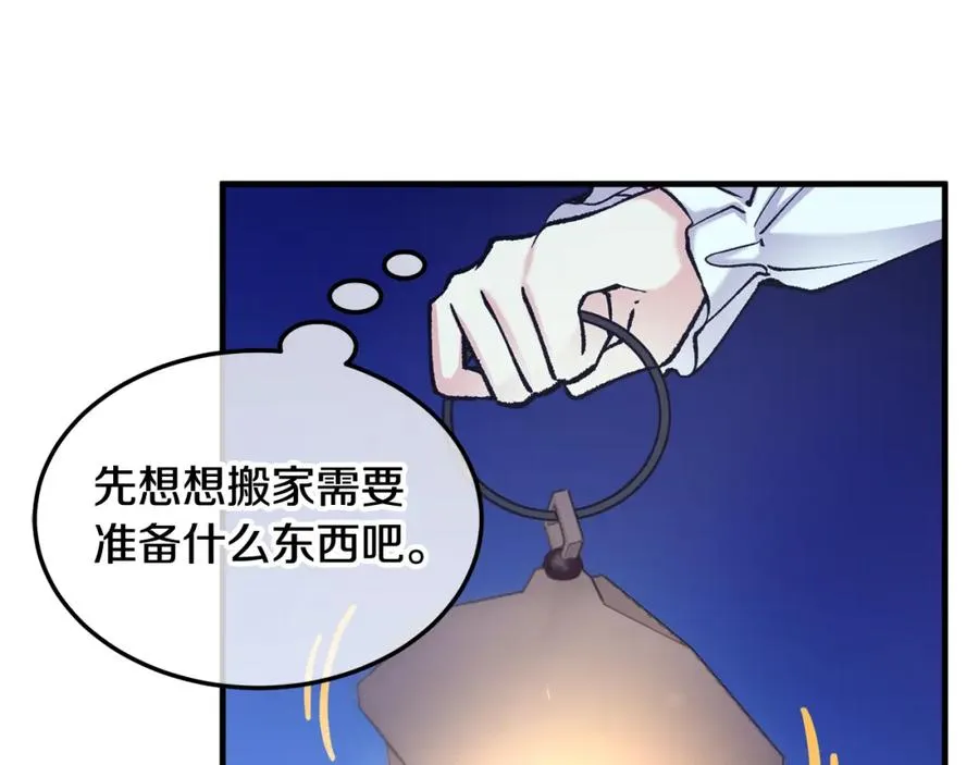 第4话 她到底是谁？ 第158页