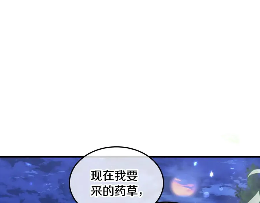 第4话 她到底是谁？ 第160页