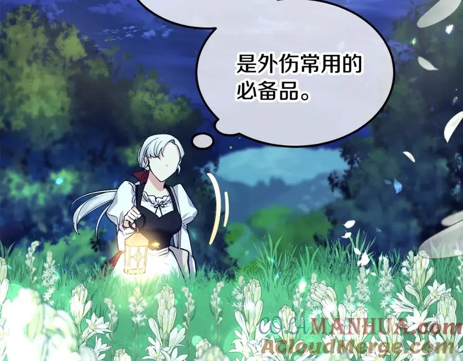 第4话 她到底是谁？ 第161页