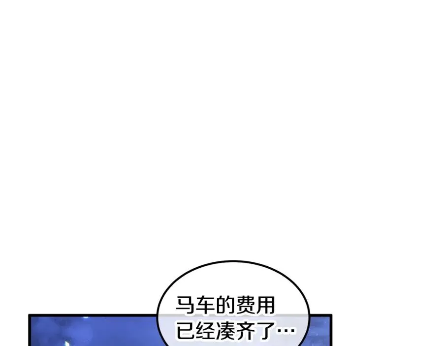 第4话 她到底是谁？ 第164页