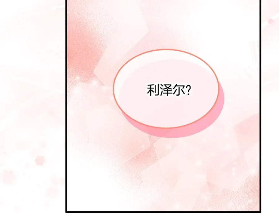 第4话 她到底是谁？ 第171页