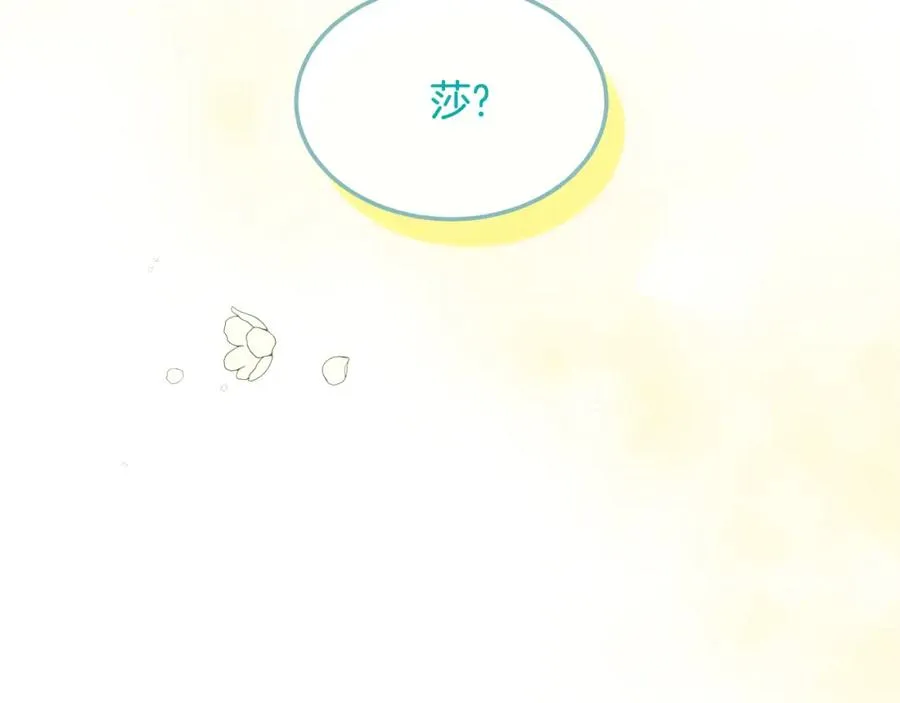 第4话 她到底是谁？ 第179页