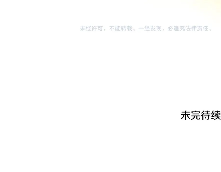 第4话 她到底是谁？ 第180页