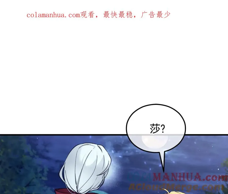 第5话 深夜采药邂逅 第1页