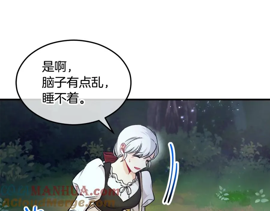 第5话 深夜采药邂逅 第9页
