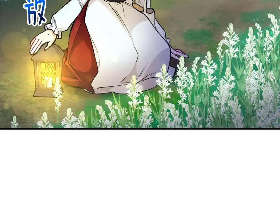 第5话 深夜采药邂逅 第10页
