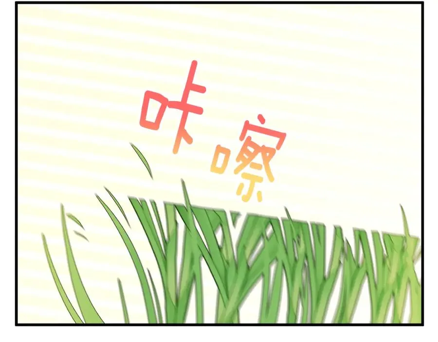 第5话 深夜采药邂逅 第18页