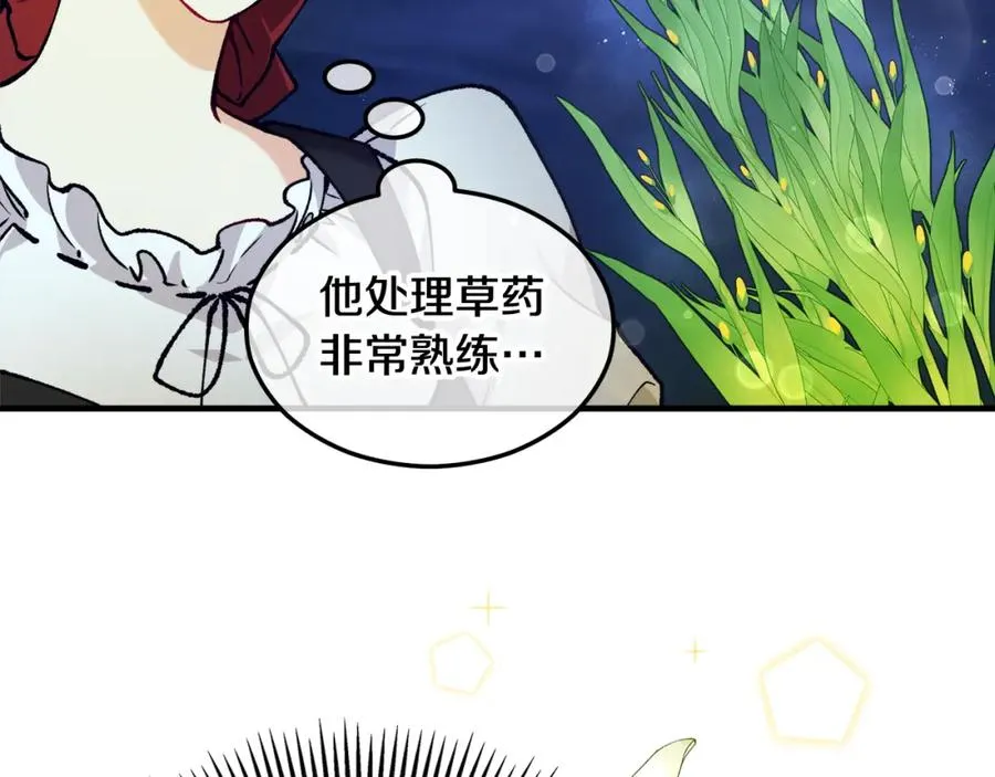 第5话 深夜采药邂逅 第24页