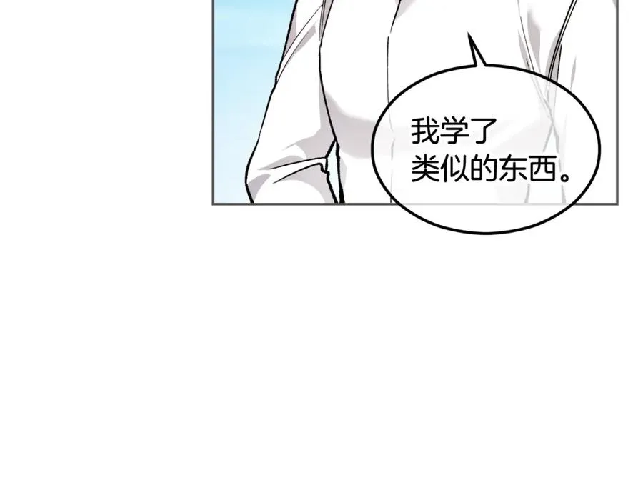 第5话 深夜采药邂逅 第27页