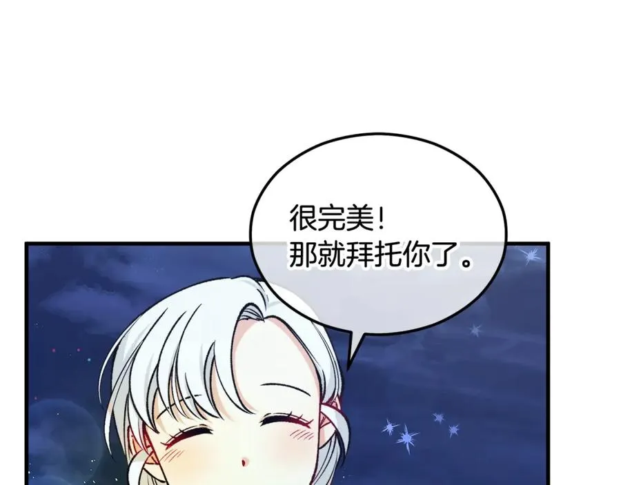 第5话 深夜采药邂逅 第28页