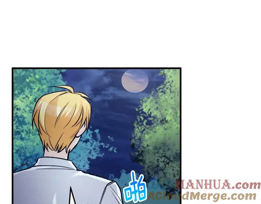 第5话 深夜采药邂逅 第33页