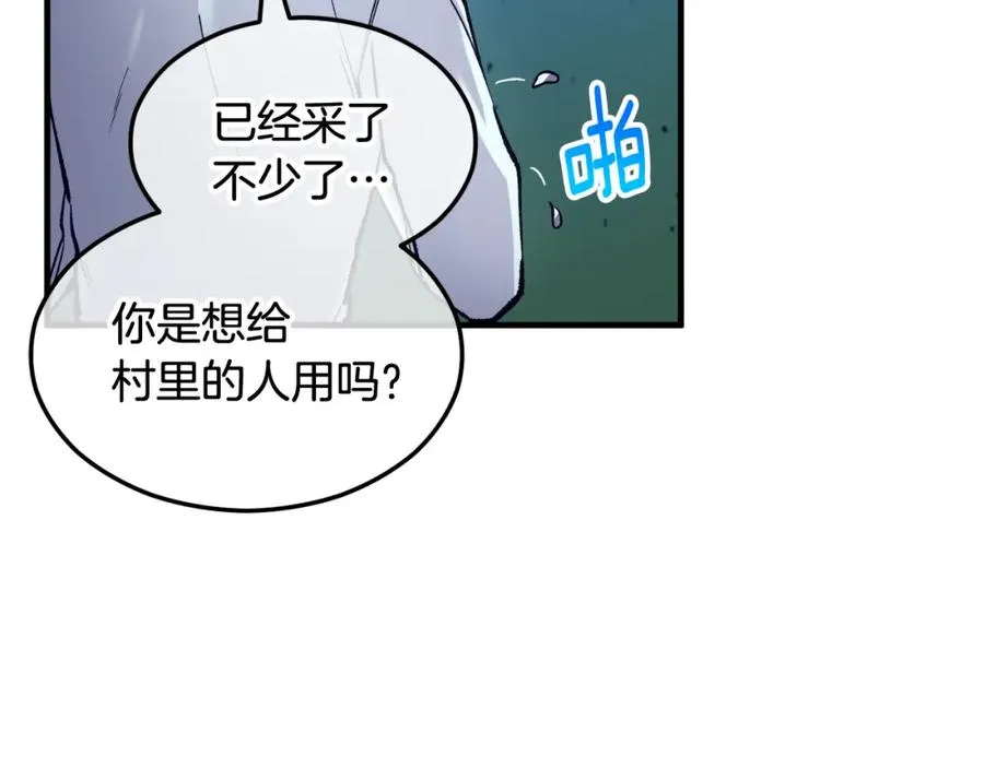 第5话 深夜采药邂逅 第34页
