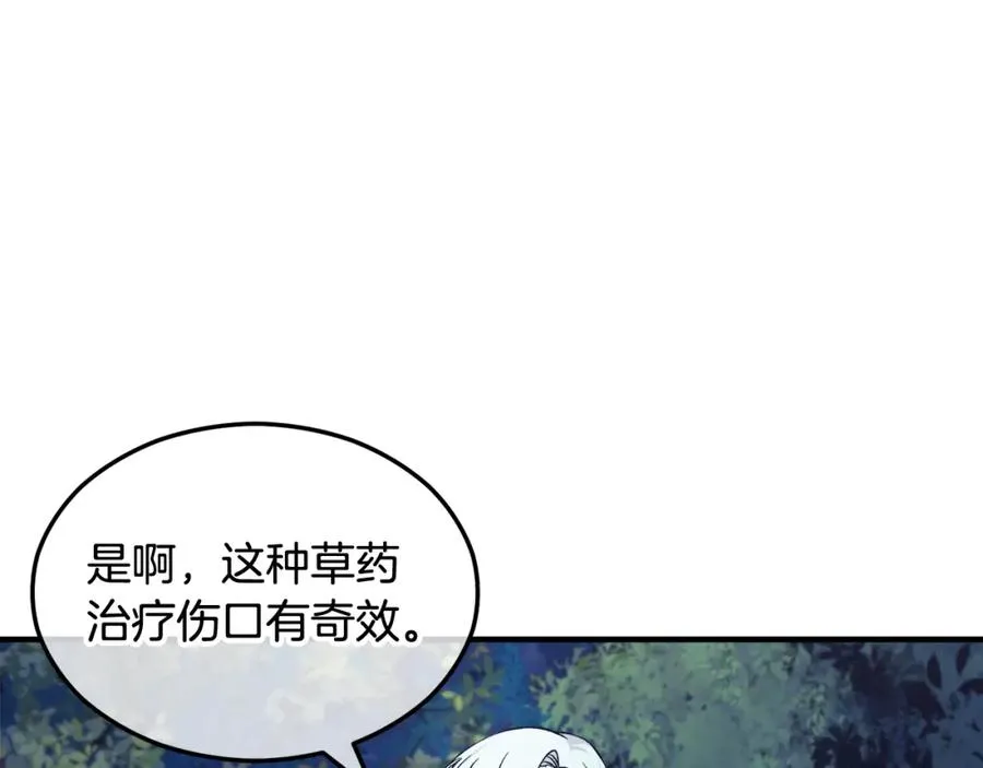 第5话 深夜采药邂逅 第35页