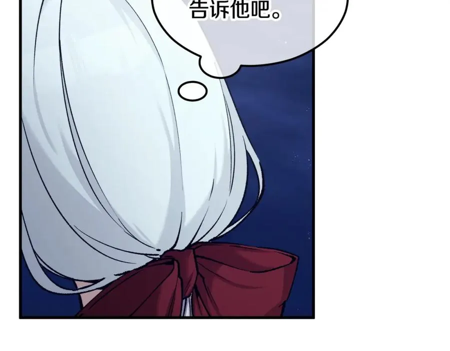 第5话 深夜采药邂逅 第38页