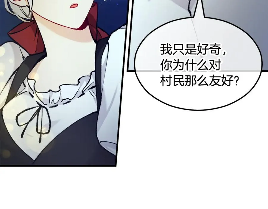 第5话 深夜采药邂逅 第47页